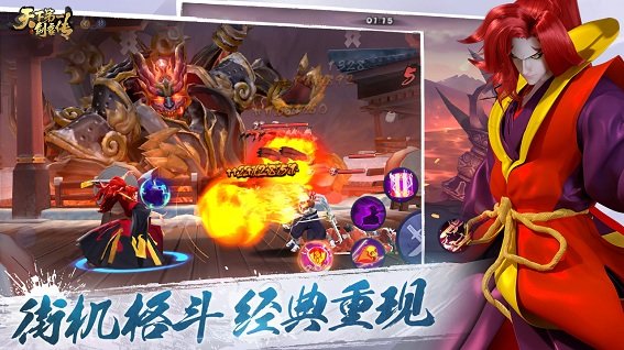 天下第一剑客传无限金币版 v1.11 安卓版0