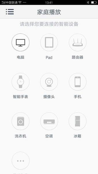万能多屏助手app v5.3.12 安卓版1