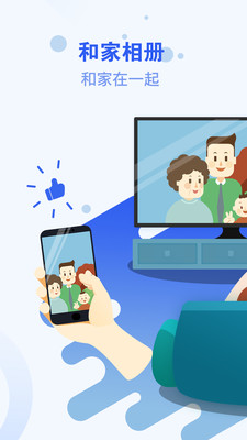 和家相册手机版 v1.0.2 安卓版0