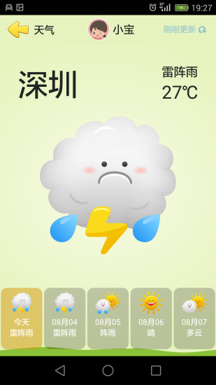 喜书郎电话手表 v3.0.2.2 安卓版3