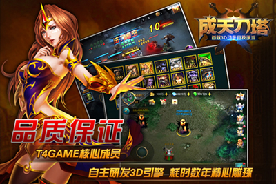 成天刀塔手机版 v1.5.0 安卓版2