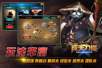 成天刀塔手机版 v1.5.0 安卓版0