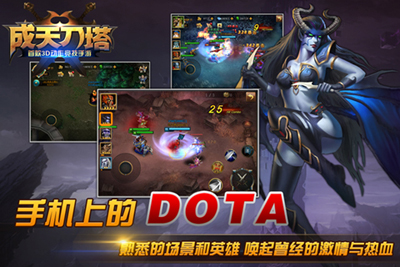 成天刀塔手机版 v1.5.0 安卓版1