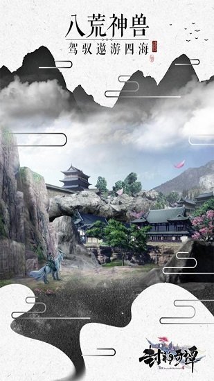 封神奇谭游戏 v1.4.1 安卓版1