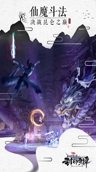 封神奇谭游戏 v1.4.1 安卓版0