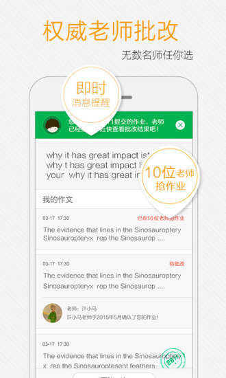 小马托福app v7.7.1 安卓版0