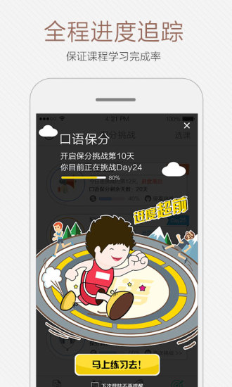 小马托福app v7.7.1 安卓版4