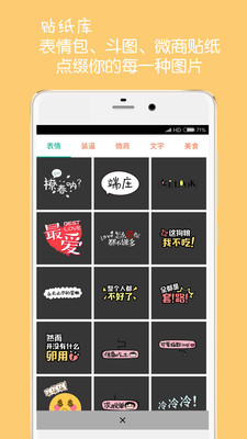 图片文字水印app v3.6 安卓版2
