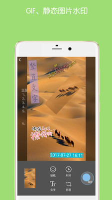 图片文字水印app v3.6 安卓版4