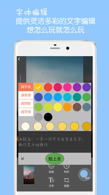 图片文字水印app v3.6 安卓版3