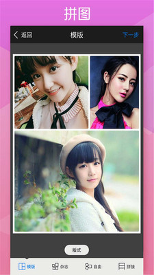 美颜激萌美妆p图app v1.2.10 安卓版1