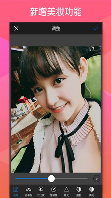 美颜激萌美妆p图app v1.2.10 安卓版4