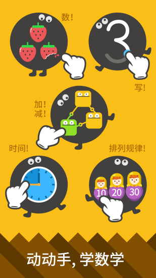 都都数学最新版 v6.16 iphone版1