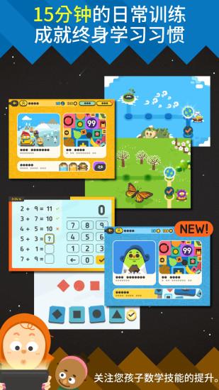 都都数学官方版