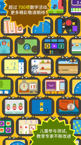 都都数学最新版 v6.16 iphone版2