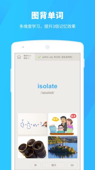 百词斩手机版 v7.1.16 安卓版0