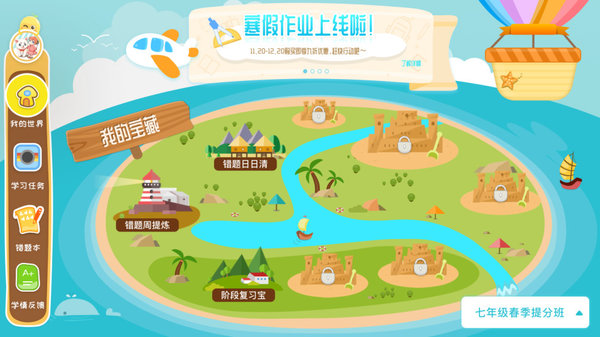 豆豆数学app v12.2.0 安卓版2