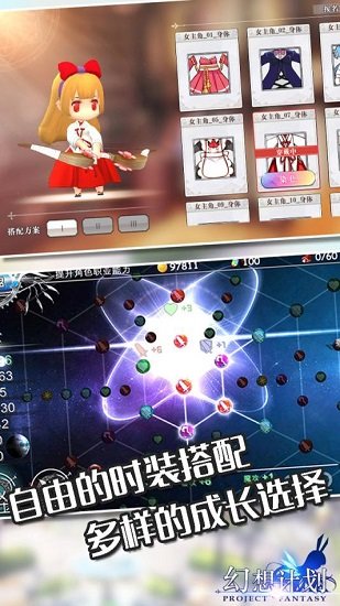幻想计划华为游戏 v1.9.1 安卓版0