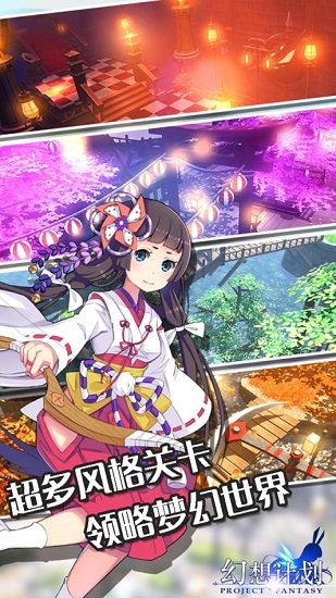 幻想计划华为游戏 v1.9.1 安卓版2