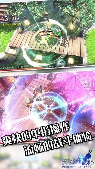 幻想计划华为游戏 v1.9.1 安卓版3