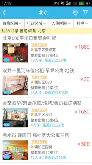 游天下短租网 v3..5.2 安卓版1