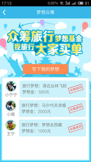 游天下短租网 v3..5.2 安卓版2