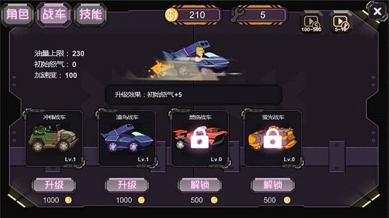 疯狂战车游戏(crazy chariot) v1.0.4 安卓版2