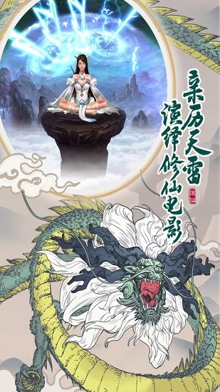 从前有座山 v1.0.0 安卓版1