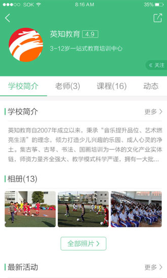 课后三点半最新版本 v3.2.6 安卓版1