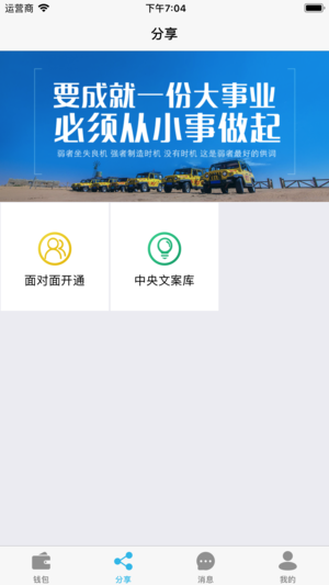 盛树宝app下载 盛树宝app下载