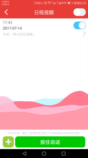 辣小新儿童智能手表 v1.0.5 安卓版1