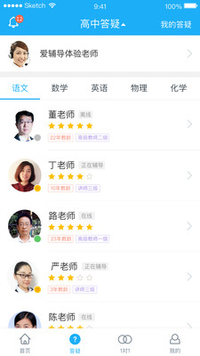 好分数辅导手机客户端 v5.6.2 安卓最新版0