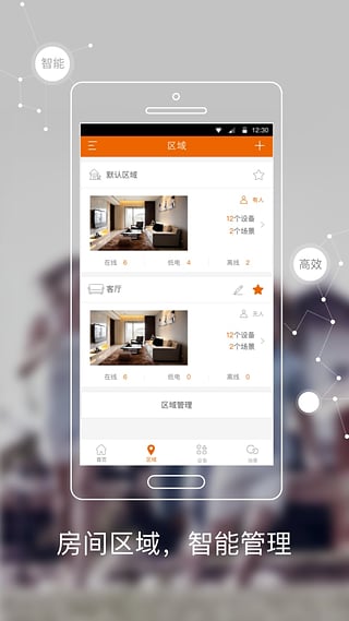 斑点猫可视门铃app v5.90.00 安卓版0