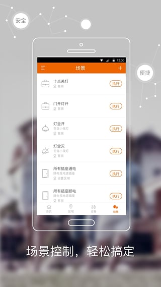 斑点猫可视门铃app v5.90.00 安卓版2