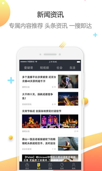 三眼蛙手机版 v4.0.1 安卓版0