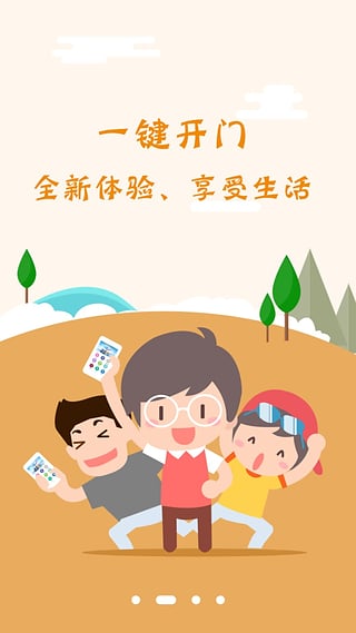 智家狗手机客户端 v3.0.8 安卓版 0