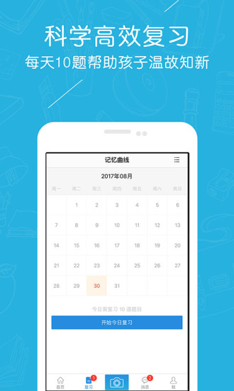 熊爸学习app v1.7.0 安卓版0