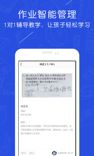 熊爸学习app v1.7.0 安卓版1