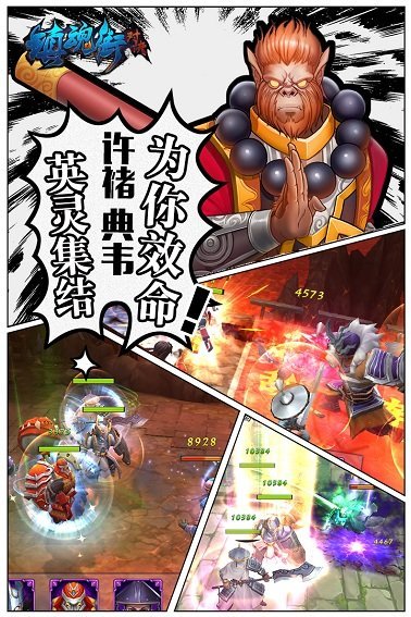 镇魂街对决单机版