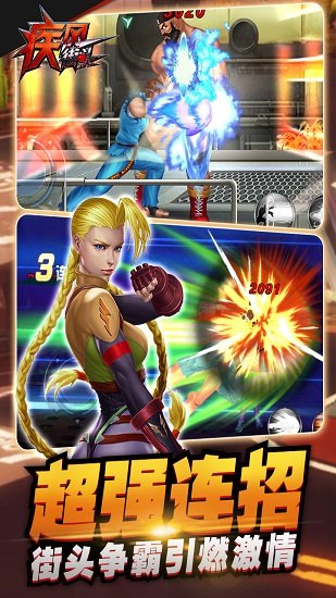 疾风街头钻石修改版 v1.0.08 安卓版0