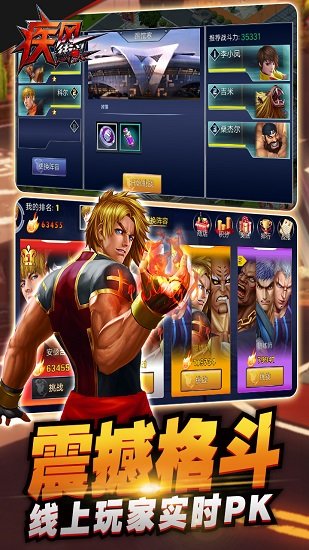 疾风街头钻石修改版 v1.0.08 安卓版1