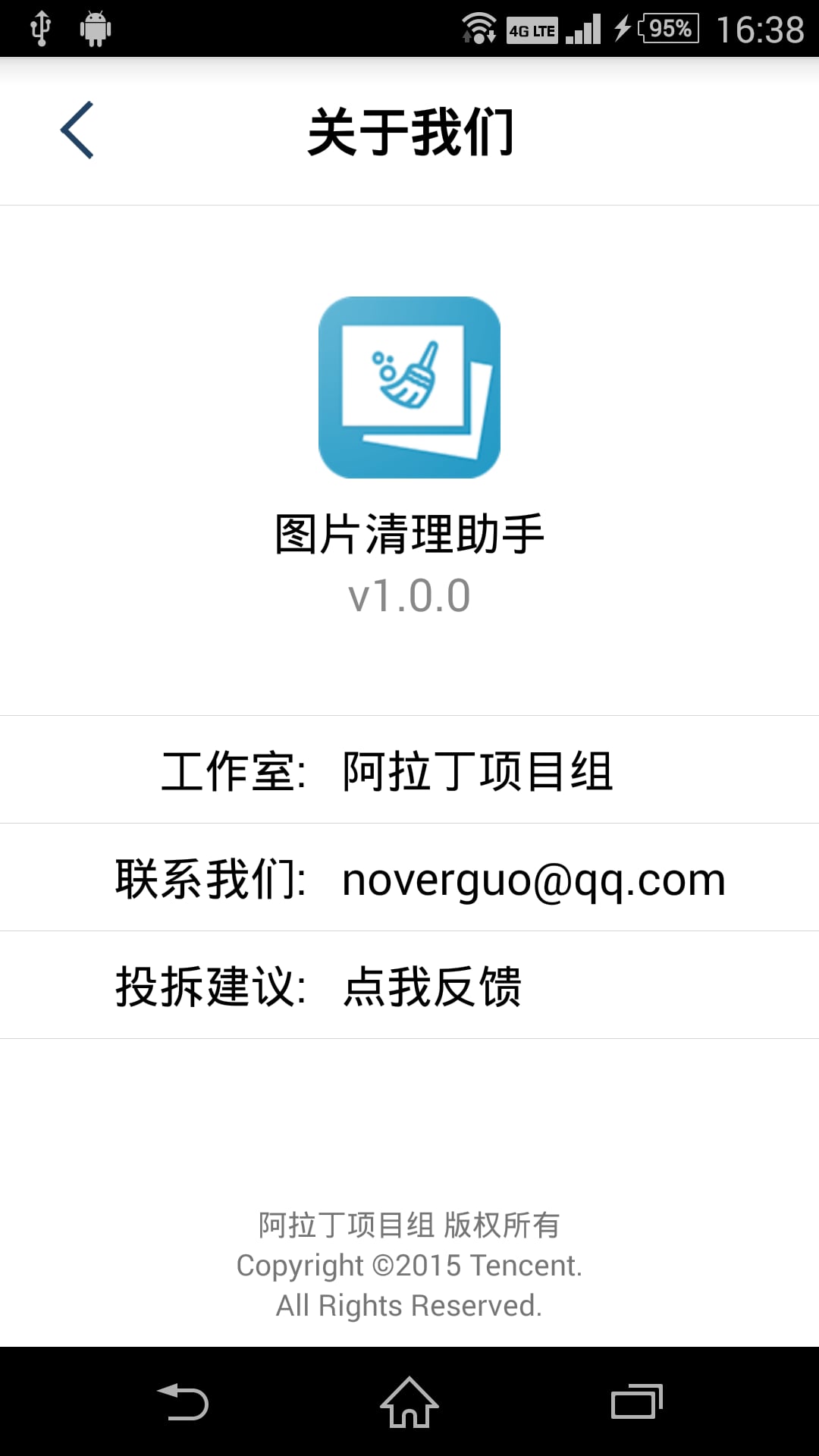 图片清理助手手机版 v1.0.1 安卓版0