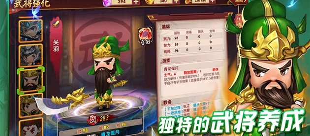 运筹三国无限铜钱钻石版 v2.10.0 安卓内购版3