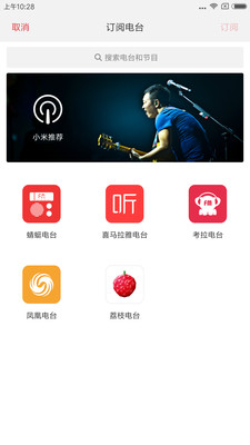 小米网络音响 v1.2.77 安卓版3
