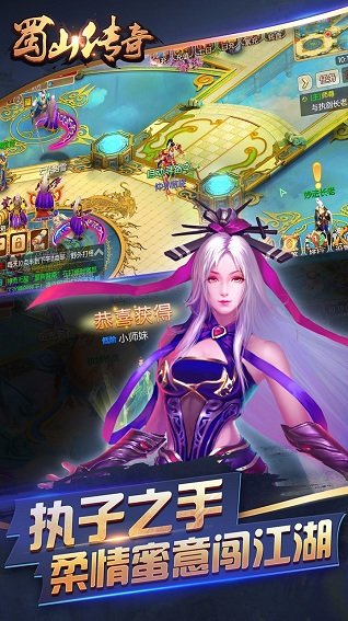 蜀山传奇单机修改版 v1.0.5 安卓无限仙石版2