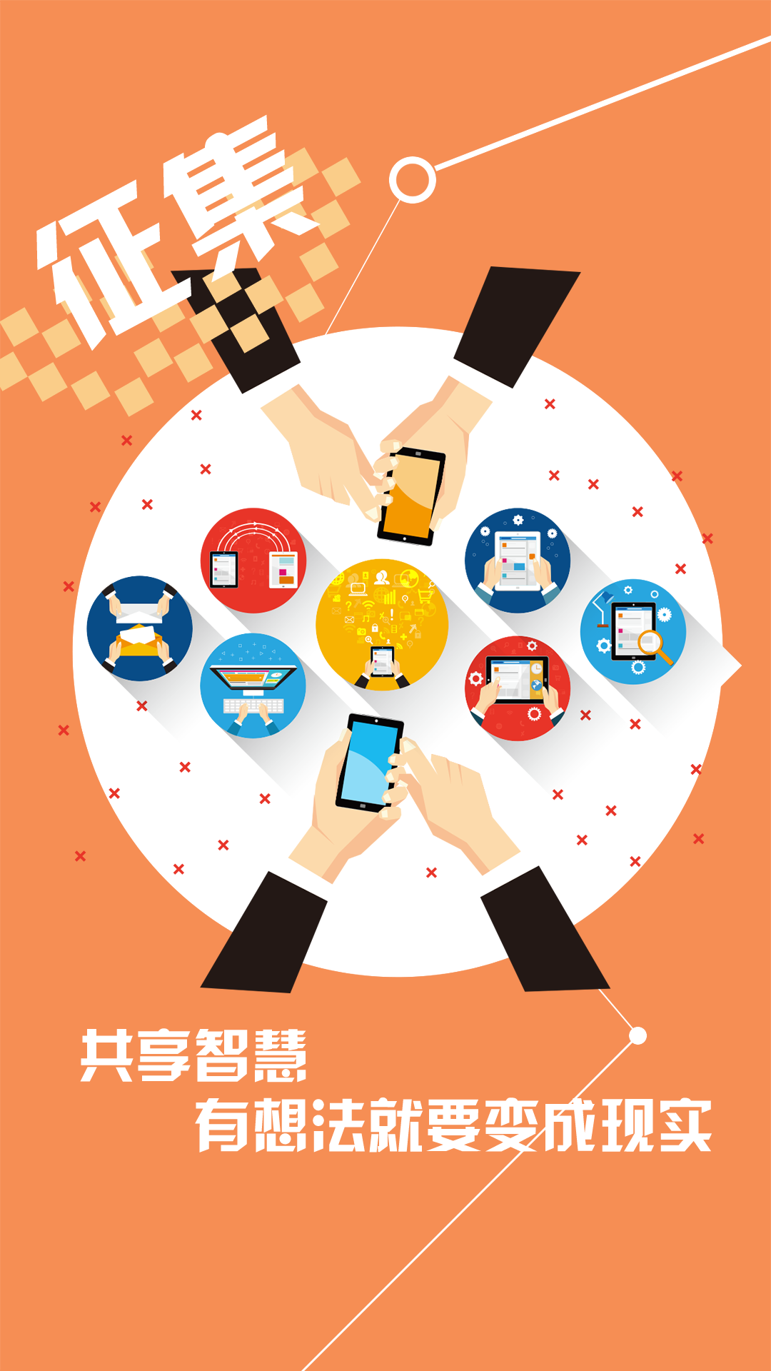 闲余跑腿软件 v2.9.412 安卓版2