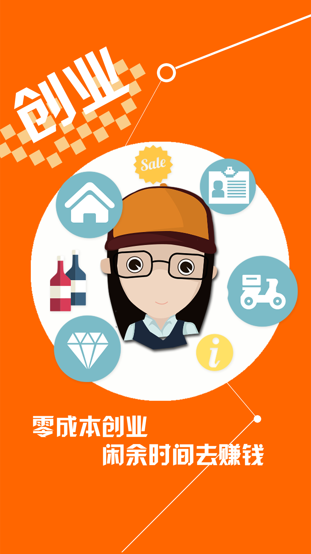 闲余跑腿软件 v2.9.412 安卓版3