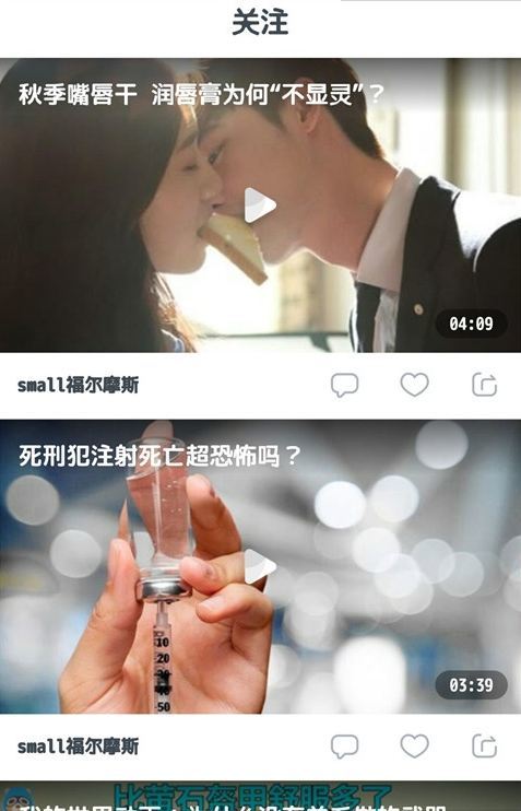 长见识App v1.1.2 安卓版0