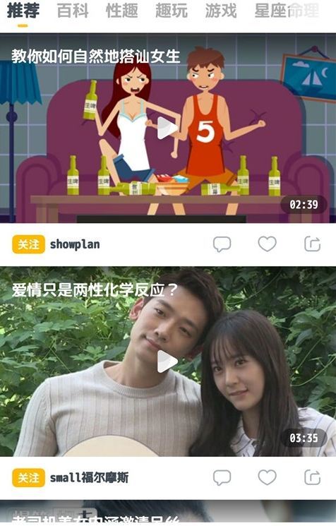 长见识App v1.1.2 安卓版1