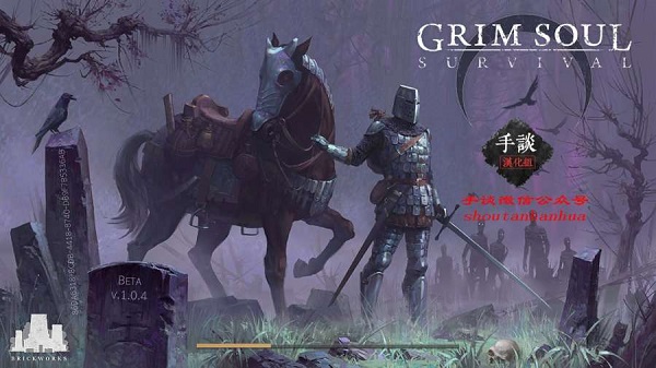 冷酷灵魂黑暗幻想生存汉化修改版 v1.0.7 安卓中文版0